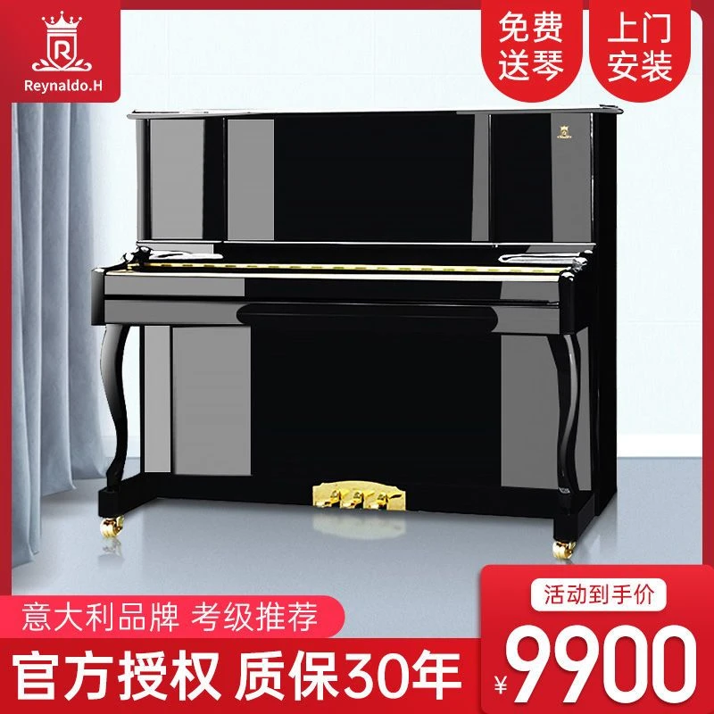 【全新】意大利雷纳尔多 REYNALDO.H钢琴立式UP125演奏级专业钢琴