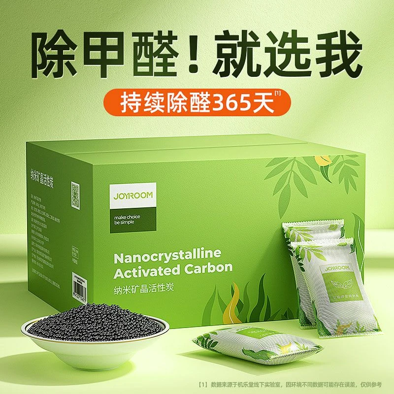 【新疆包邮】活性炭新房除甲醛装修家用竹炭包清除剂去除异味碳包