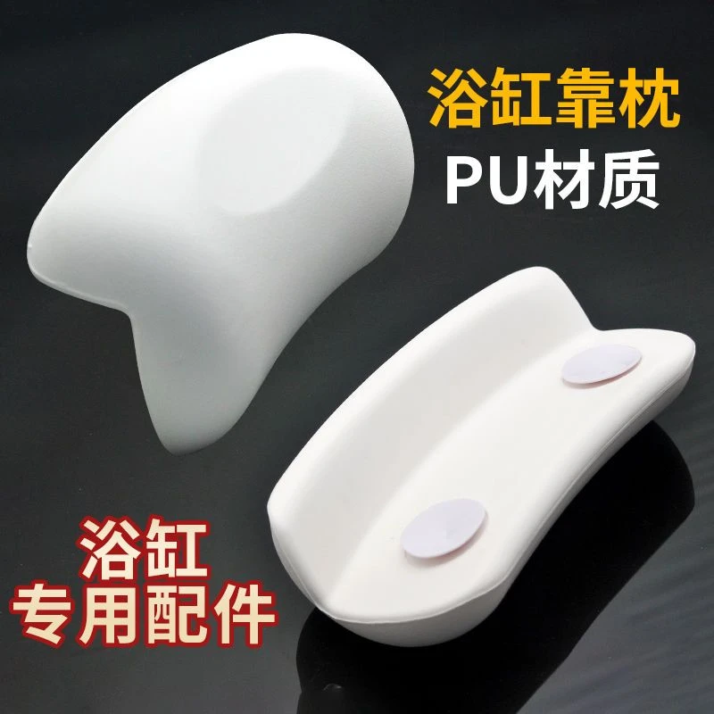 【新疆包邮】浴缸枕头SPA泡澡头枕洗澡靠枕浴盆防滑靠背垫头垫浴