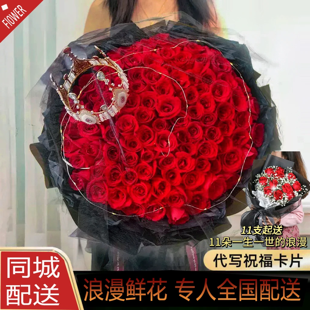 玫瑰花花店生日订购配送鲜花花束订购同城配送新鲜花束同城配送