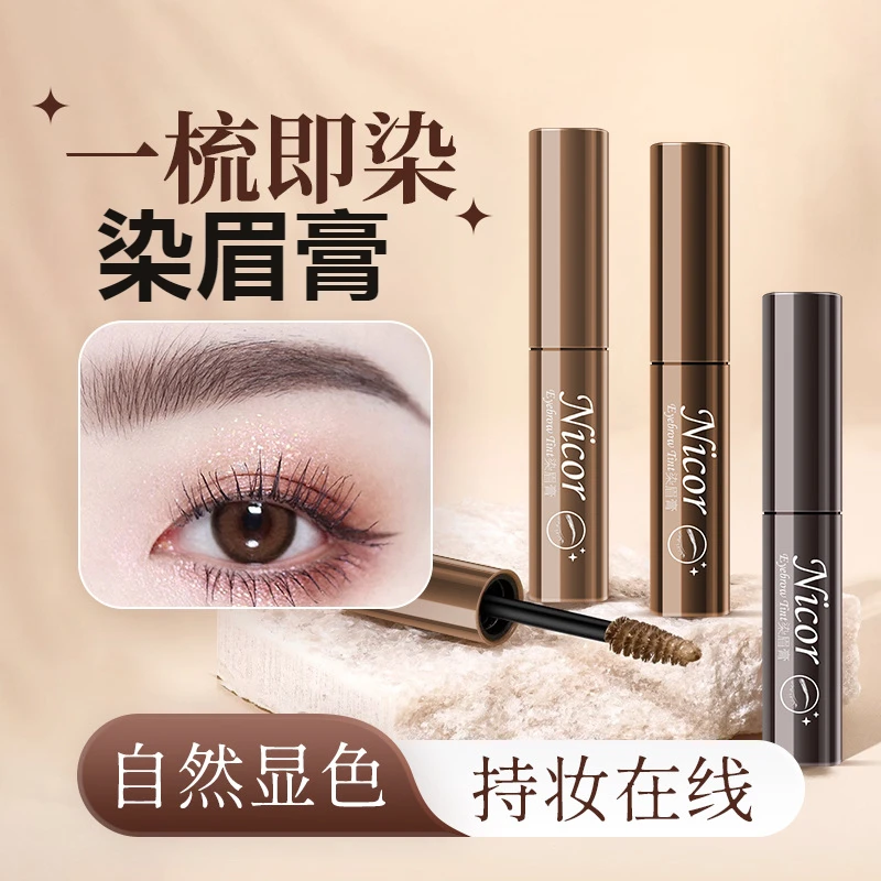 【爆款正品】染眉膏自然立体不易脱色防汗持妆不晕妆浅棕色新手推荐