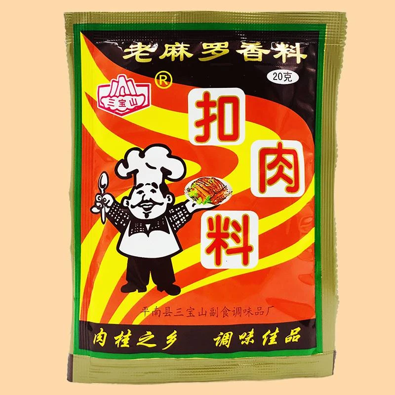 正宗广西平南三宝山老麻罗扣肉料配料调味料梅干菜扣肉香料