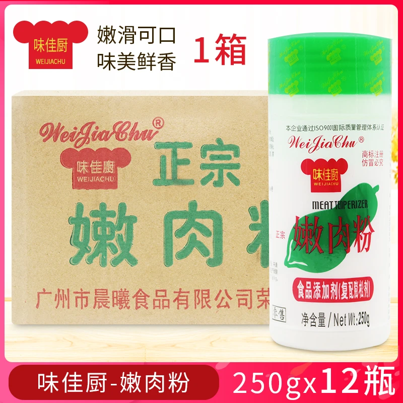 味佳厨嫩肉粉松肉增嫩250g*12瓶 食用家用腌制烧烤鲜嫩猪鸡牛肉料
