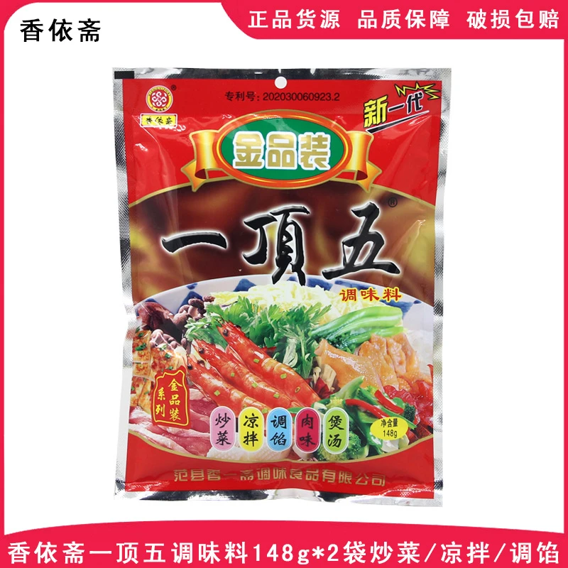 香依斋一顶五复合调味料148g*2袋炒菜凉拌火锅煲汤提味提鲜调料