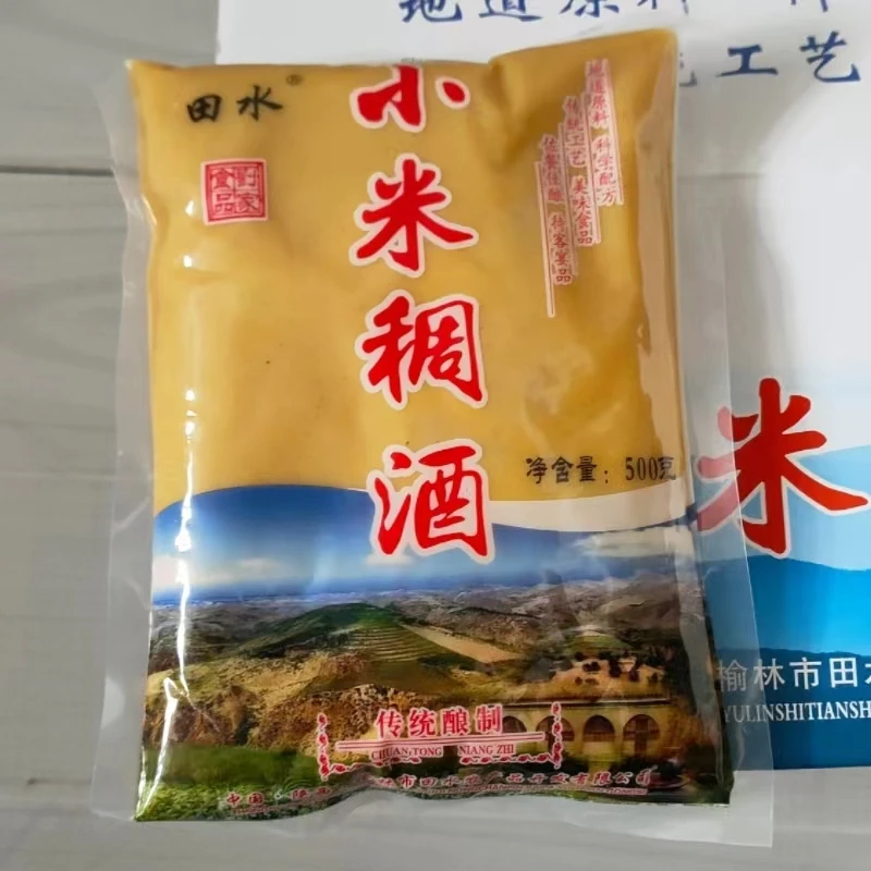 陕北土特产浑酒米脂田水小米稠酒陕西米酒农家自酿黄酒酒酿无加糖