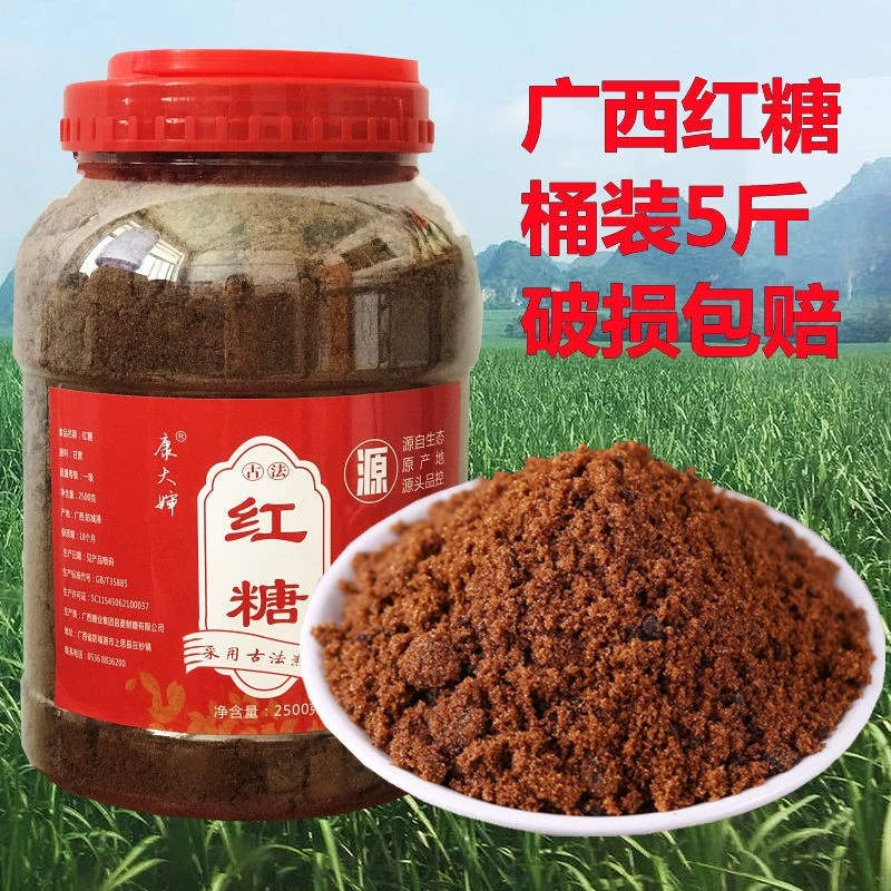 5斤纯正老红糖赤砂糖土红糖大姨妈气血养殖水产酵素散装100g