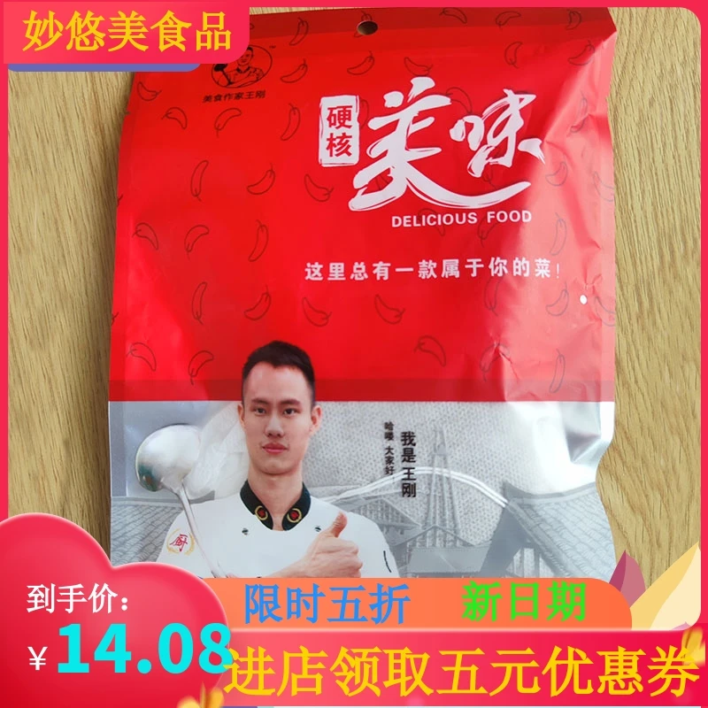 王刚卤料包美食作家同款四川家庭川味调料香料包配方卤料卤蛋