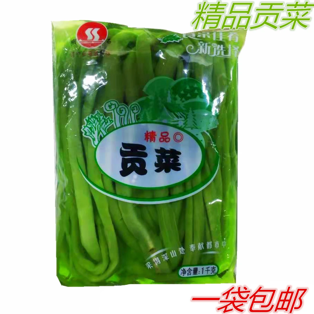 精品贡菜1kg/袋鲜贡菜新鲜贡菜火锅冒菜非干货苔干贡菜 一袋