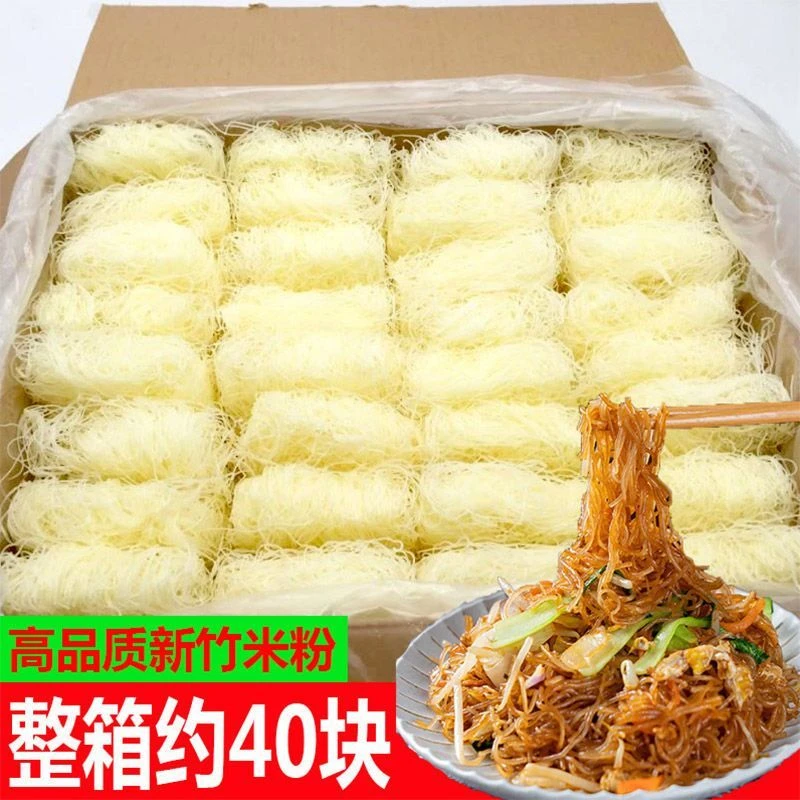 新竹米粉米粉炒粉过桥米线砂锅粉丝云南米线江西米粉特产整箱