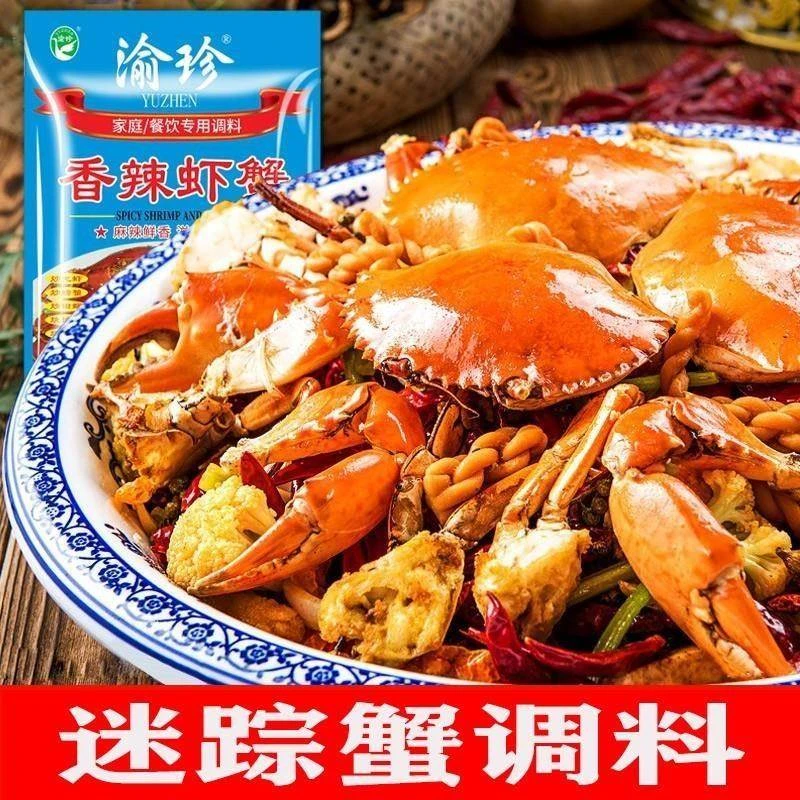 七欣天品蟹轩调料商用迷踪蟹调料香辣虾蟹干锅底料家用调料包袋装