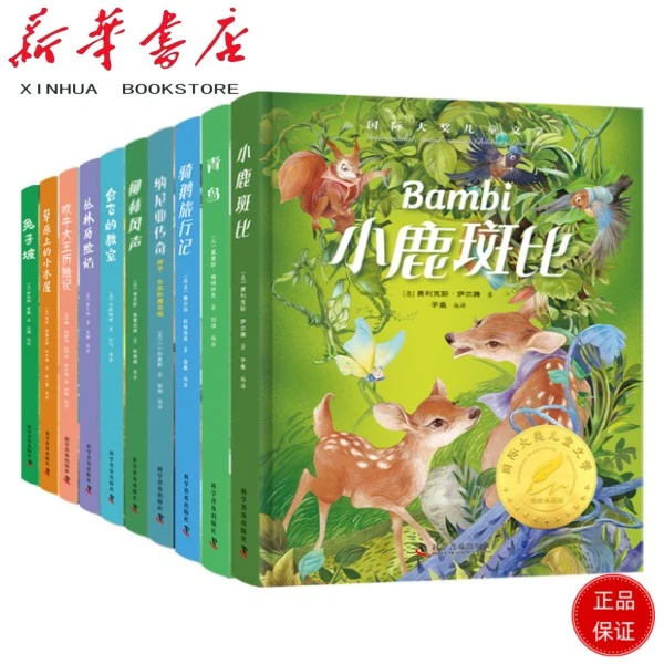 国际大奖儿童文学系列  丛林历险记美绘典藏 系列