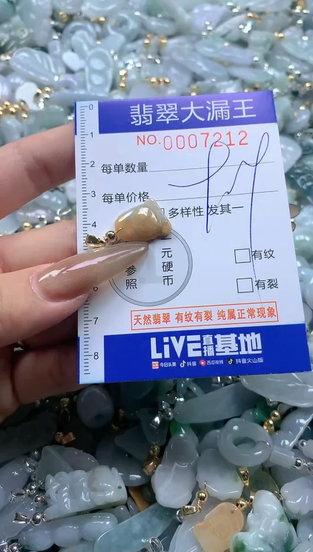 【闪购商品】翡翠吊坠(不含链)未镶嵌7212