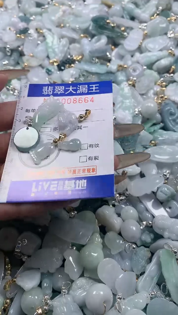 【闪购商品】翡翠吊坠(不含链)未镶嵌8664