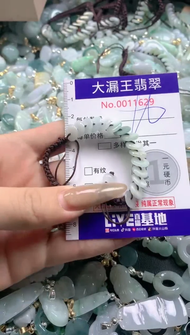 【闪购商品】翡翠吊坠(不含链)未镶嵌11629