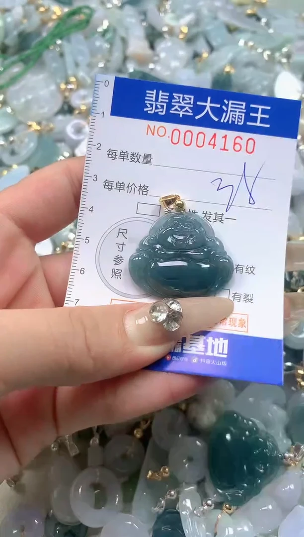 【闪购商品】翡翠吊坠(不含链)未镶嵌4160