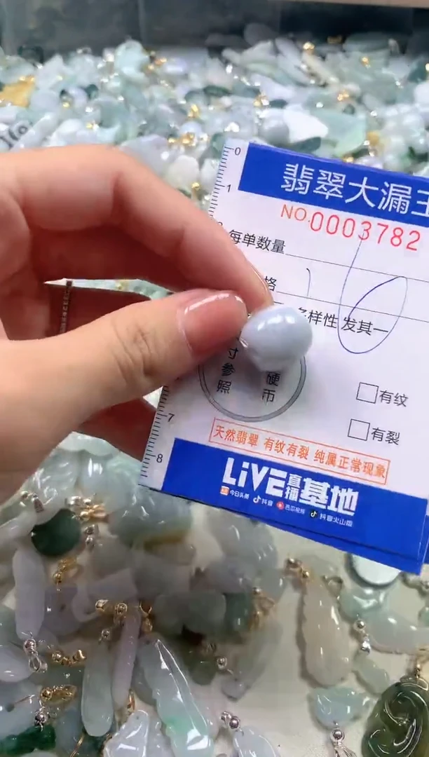 【闪购商品】翡翠吊坠(不含链)未镶嵌3782