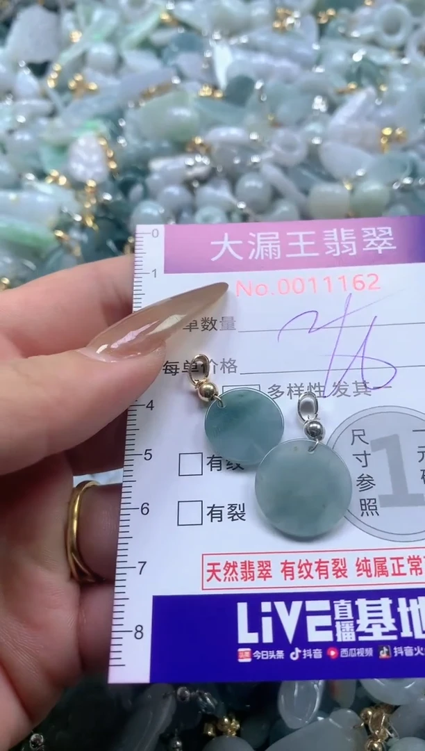 【闪购商品】翡翠吊坠(不含链)未镶嵌11162