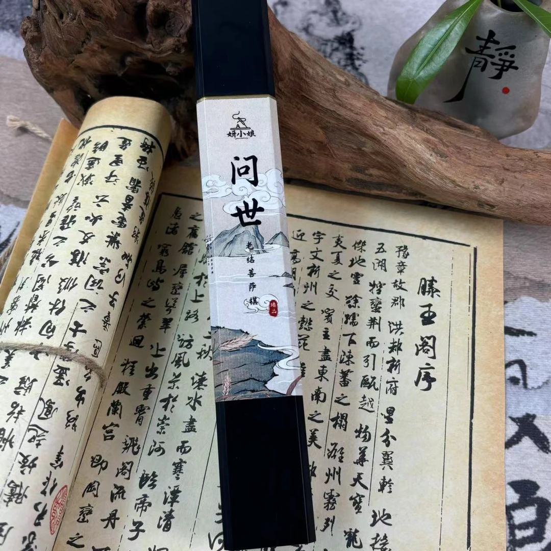 【妍小娘】礼盒款 鉴仙 10g+问世 10g