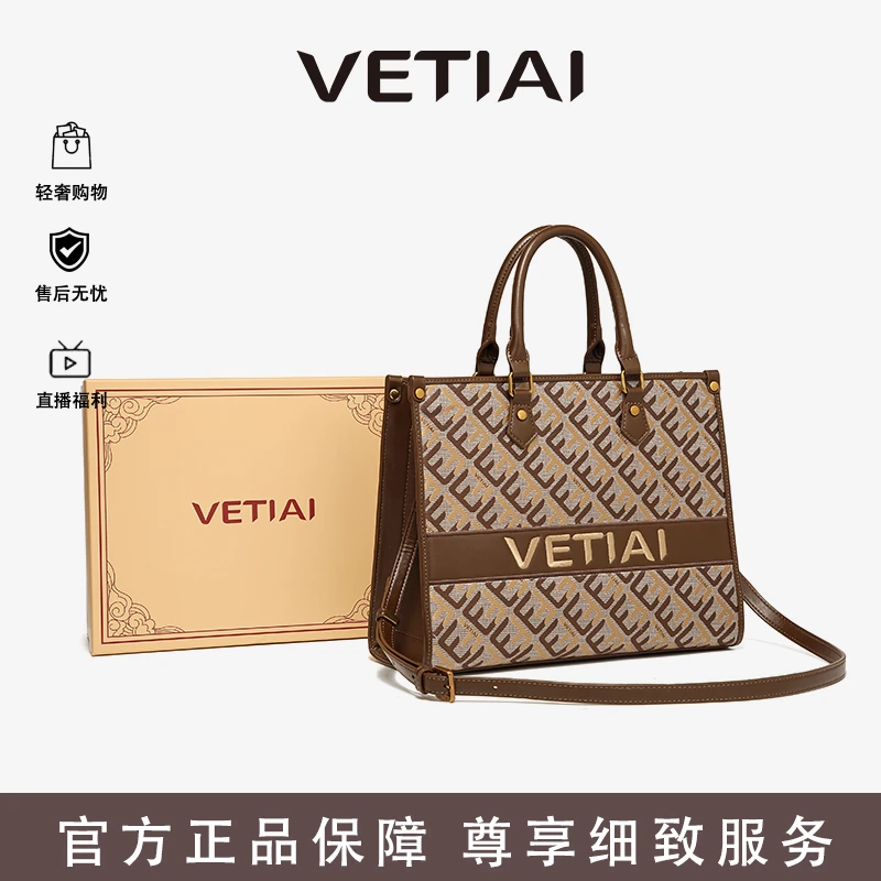 VETIAI/唯依天姿菱标巧棉大容量托特包