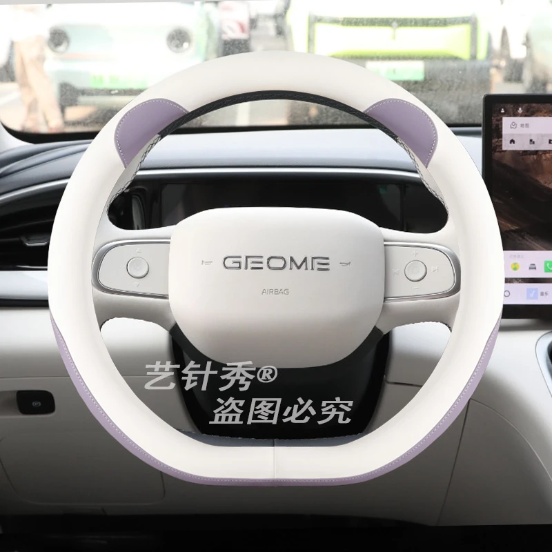 适用24款吉利星愿方向盘套星愿UP车专用超薄皮革四季防滑汽车把套