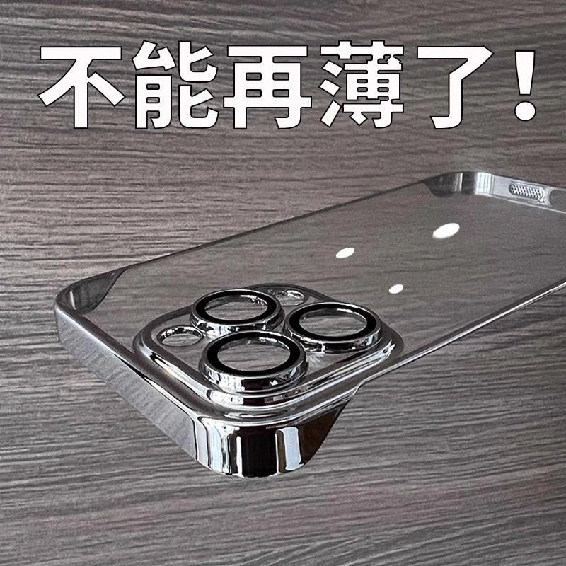 超薄透明苹果15/14Pro手机壳电镀无边框iPhone13Promax防摔11/12