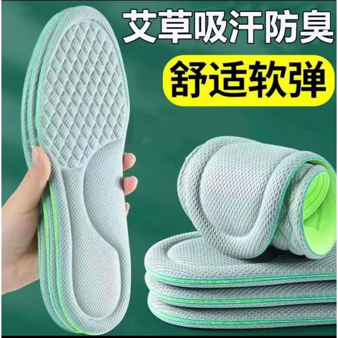 踩屎感艾草防臭鞋垫男女士超软运动气垫减震久站不累防痛脚痛鞋垫