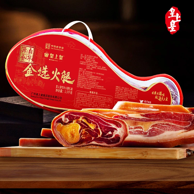 皇上皇切片火腿礼盒1500g正宗浙江金华产地火腿节日送礼中秋