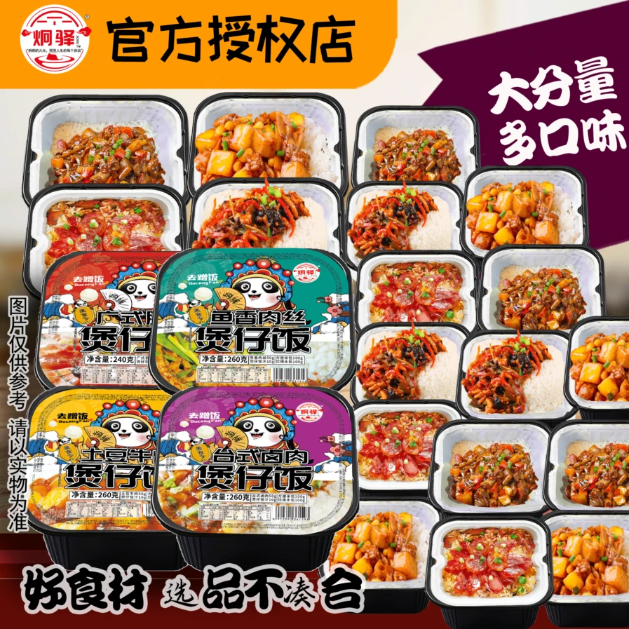 【工厂直发】炯驿单人方盒煲仔饭18盒装 下单前请阅读详情！