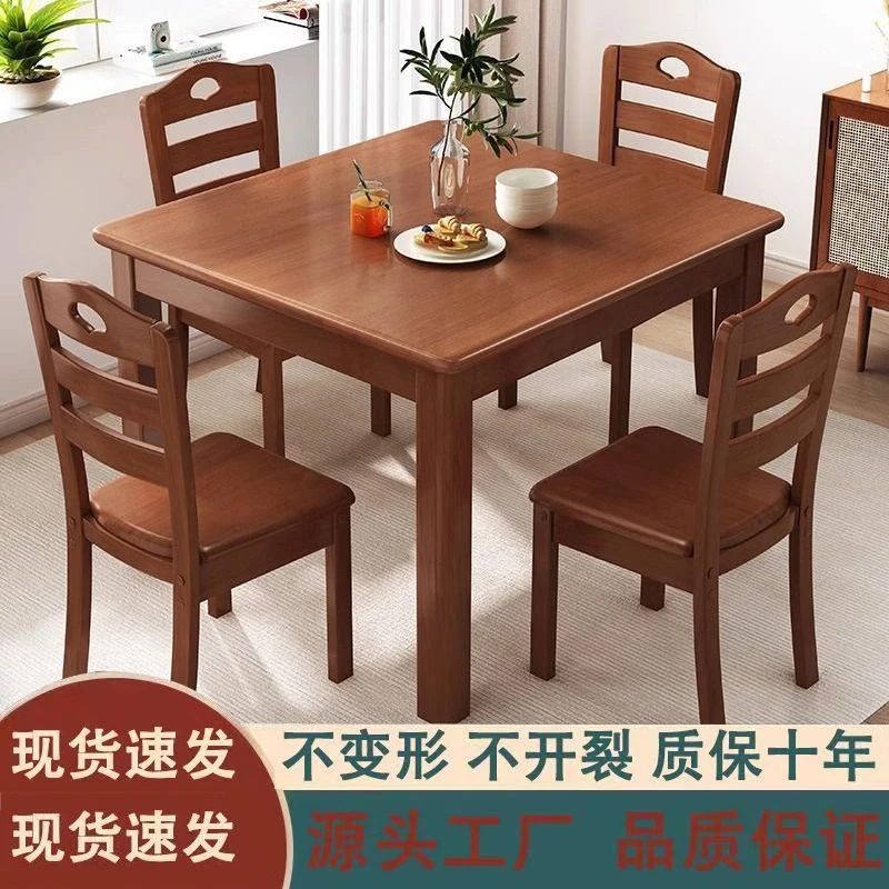 桌子正方形餐桌椅家用组合餐桌简约小户型客厅饭桌实木腿方桌吃饭