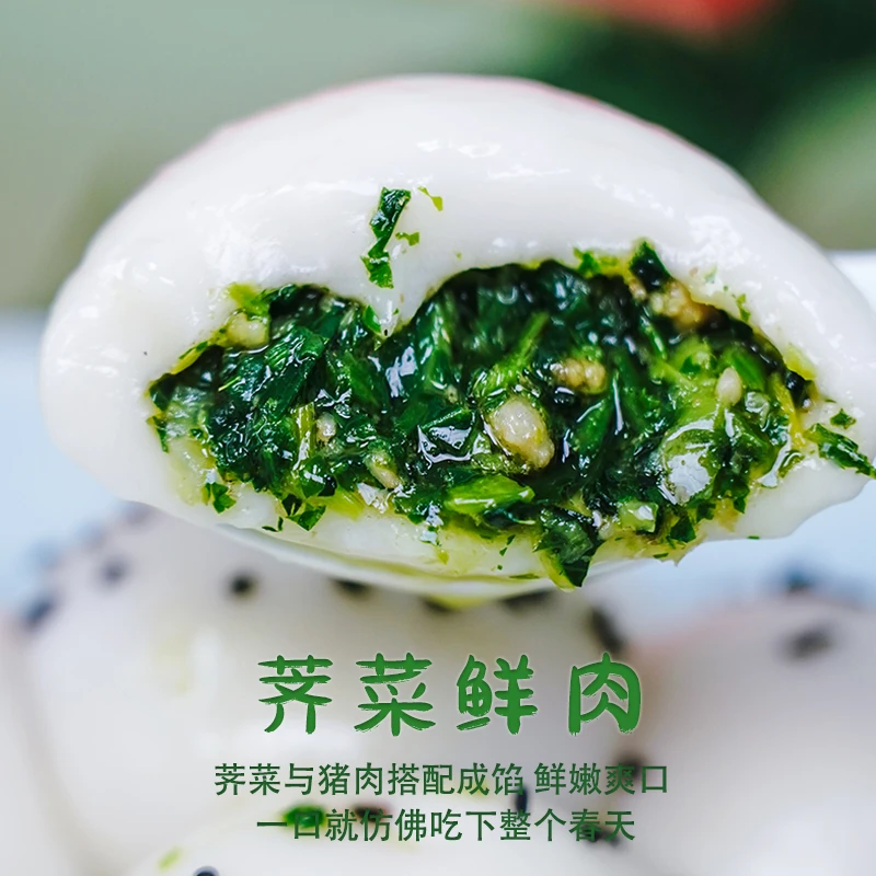 荠菜大汤圆（6只/60克）