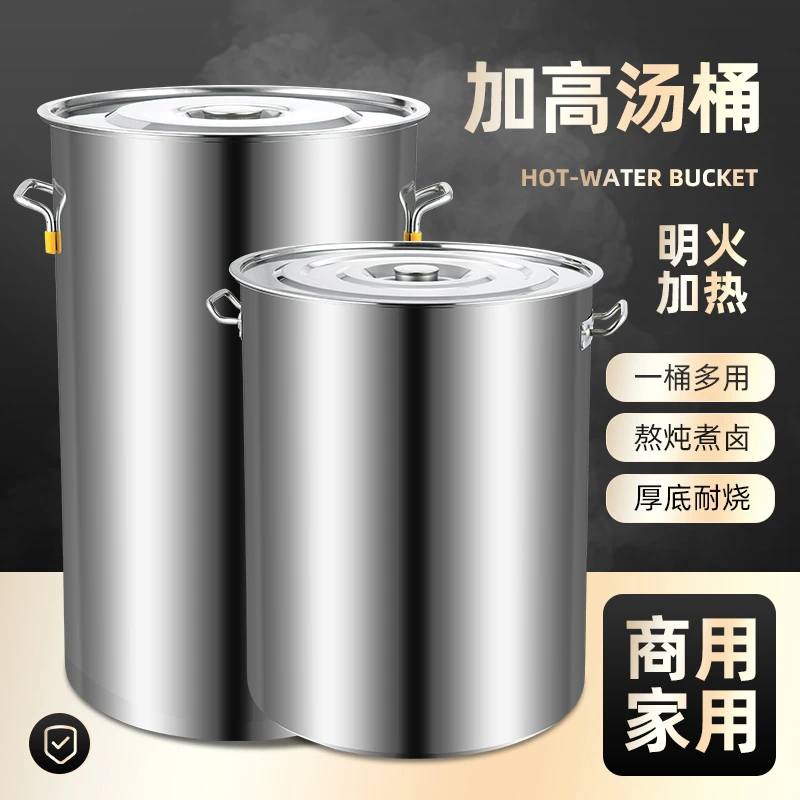 特厚加高不锈钢桶圆桶带盖商用特大号汤桶水桶卤桶炖锅大容量汤锅