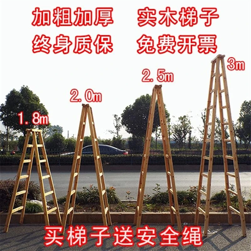 木头梯子木梯子实木双面人字木梯木制梯双侧络摘果装修
