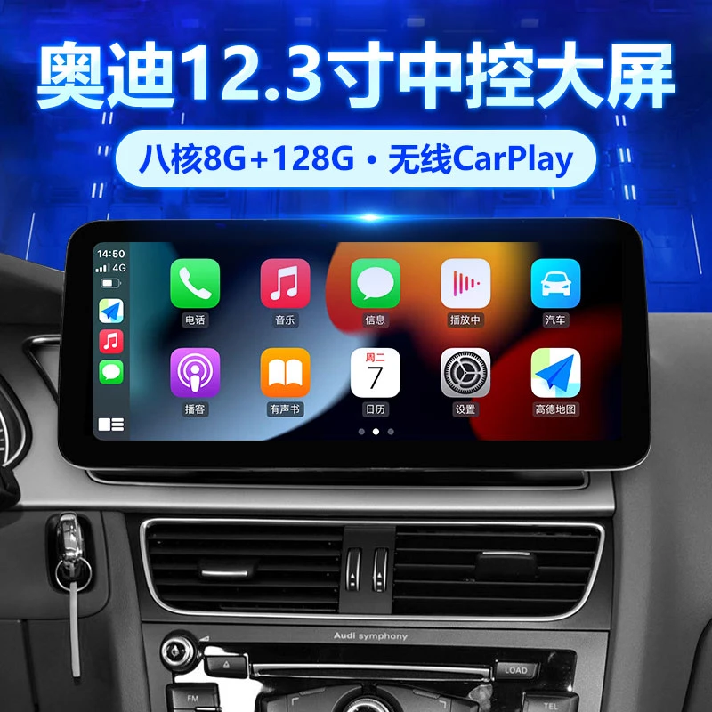 车载好物奥迪A4L/A5/A6/Q5/A3/Q3中控大屏改装导航倒车影像一体机