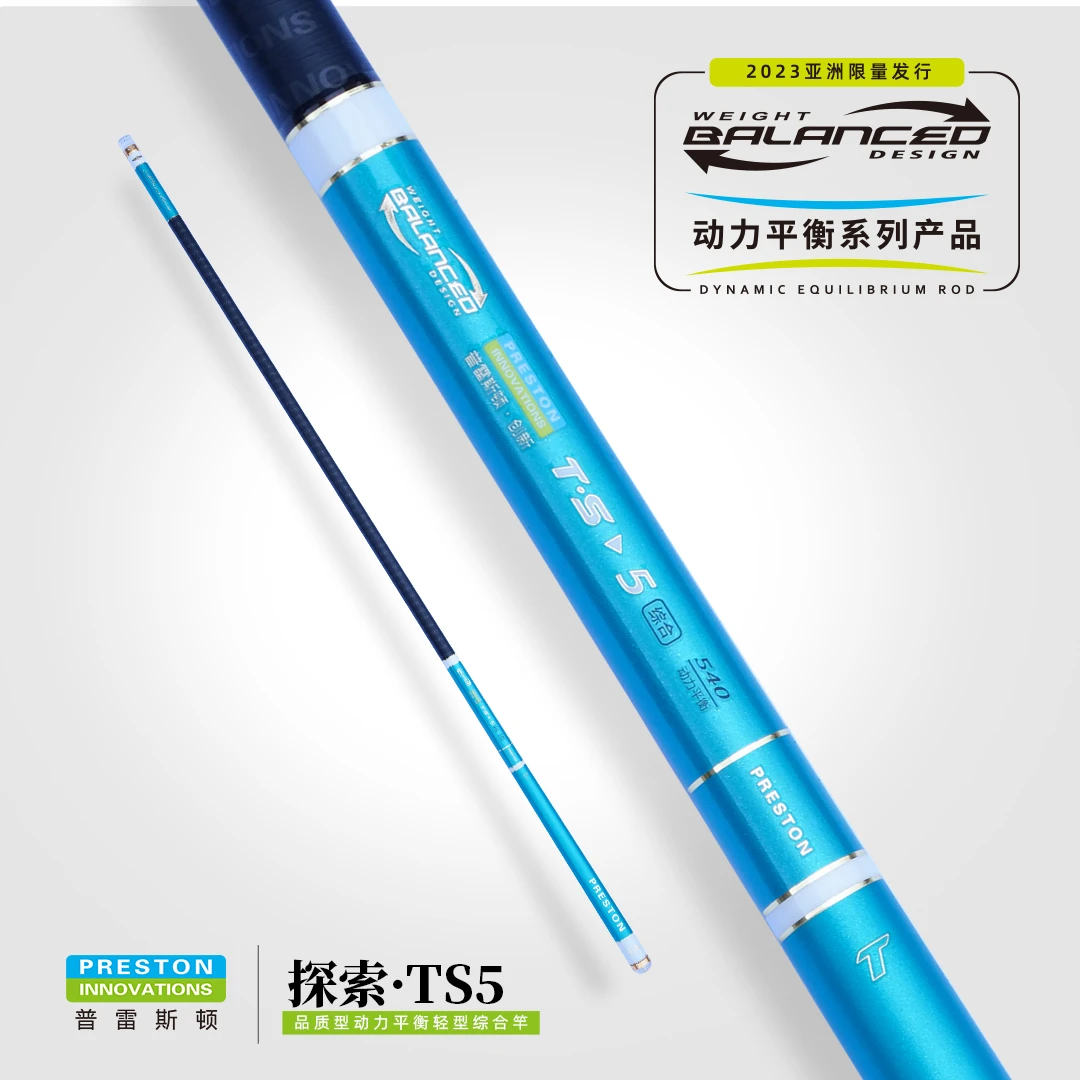 【新品】英大探索系列TS5综合竿全水域通用竿