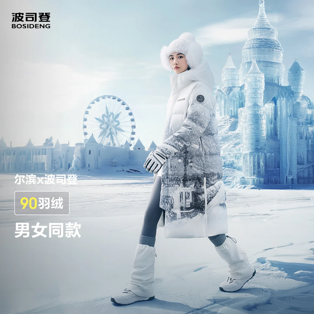 【专属】波司登2024冬季女长款尔滨系列羽绒服B40143410EB【Y】