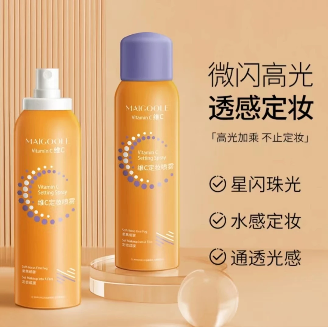 【2瓶】维C定妆喷雾不脱妆保湿速定成膜定妆喷雾户外细雾透光感