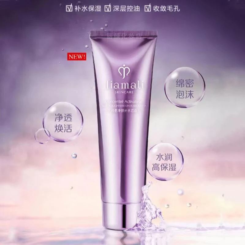 加玛丽净肤补水洁面乳小紫瓶虾青素抗初老净透控油深层清洁提亮
