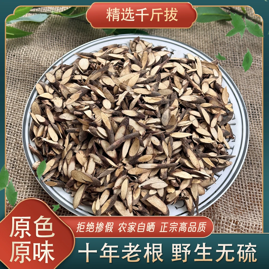 黑皮千斤拔纯天然无熏染煲汤泡酒泡水搭配杜仲