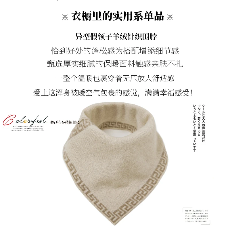 秋冬100%纯羊绒脖套女拼色围巾保暖护颈椎假领子针织衣领套头围脖