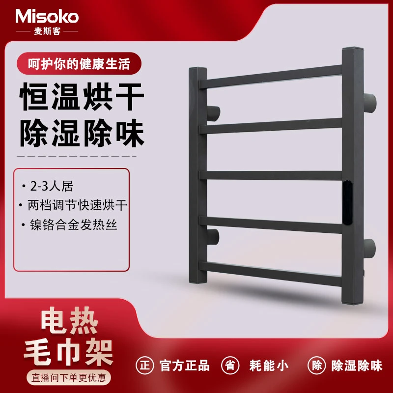 电热毛巾架加热浴室烘干家用卫生间发热置物架衣物恒温烘干毛巾架