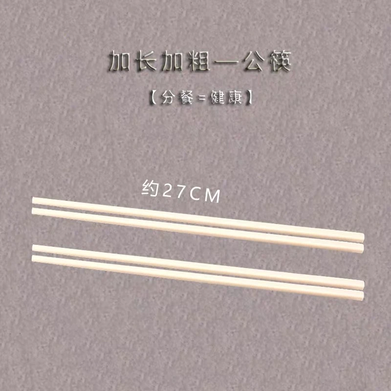 家居饰品福利筷子