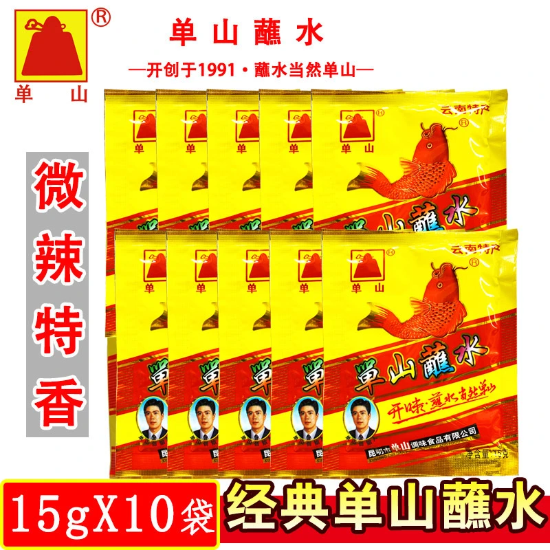 单山蘸水云南特产烧烤蘸料火锅沾水微辣//特麻特辣多口味辣椒面