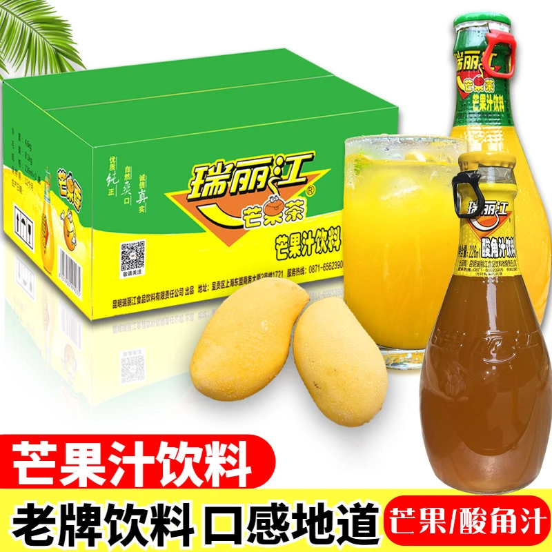 瑞丽江芒果汁饮料云南特产酸角网红果茶玻璃整箱烧烤餐饮店酸角汁
