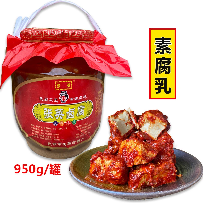 云南特产汤池卤腐正宗张英霉豆腐无油素卤腐土罐老坛调料下饭菜