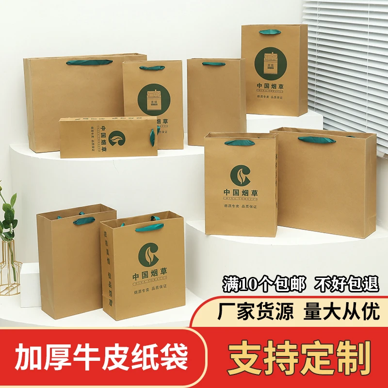 牛皮纸手提烟袋子中华手提袋节日礼品袋装烟手提包装纸袋定制订做