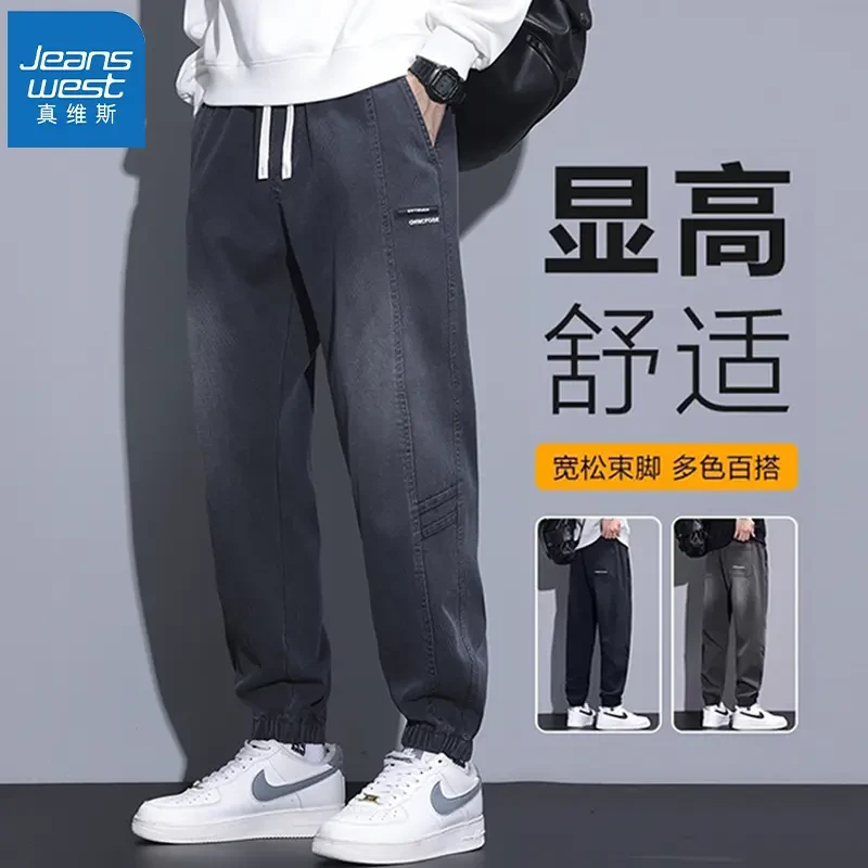Jeanswest/真维斯休闲裤男款潮流秋冬季新款美式哈伦束脚宽松长裤