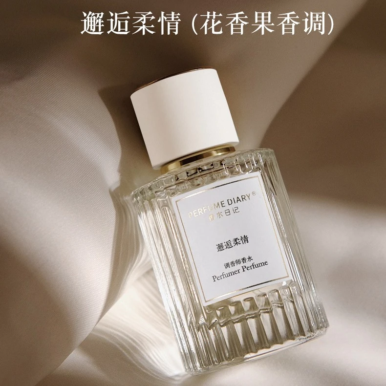 正品香水日记调香师香水自然持久留香清新花香果香调平价小众女士