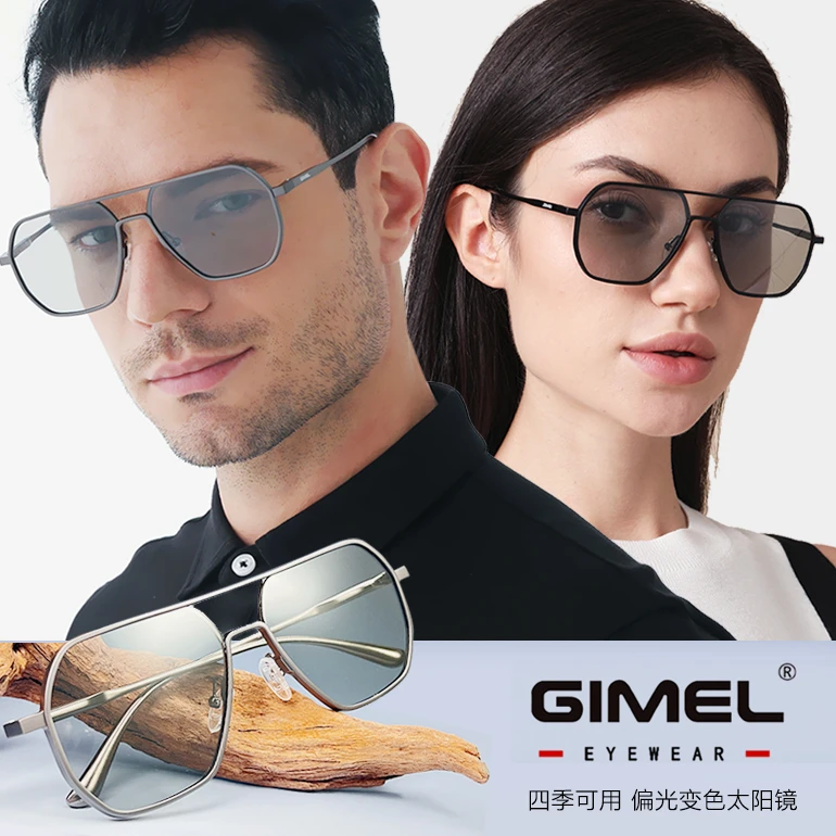 GIMEL偏光变色夜视镜开车专用 晚上曾晰 减弱远光灯白天防紫外线