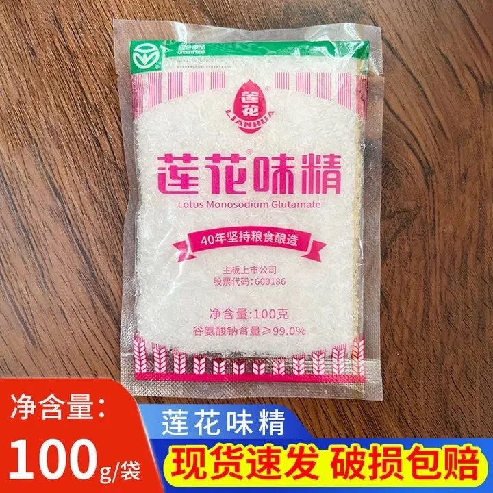 莲花味精100g 小包装家用调味品炒菜凉拌煲汤提鲜调味料厨房调味