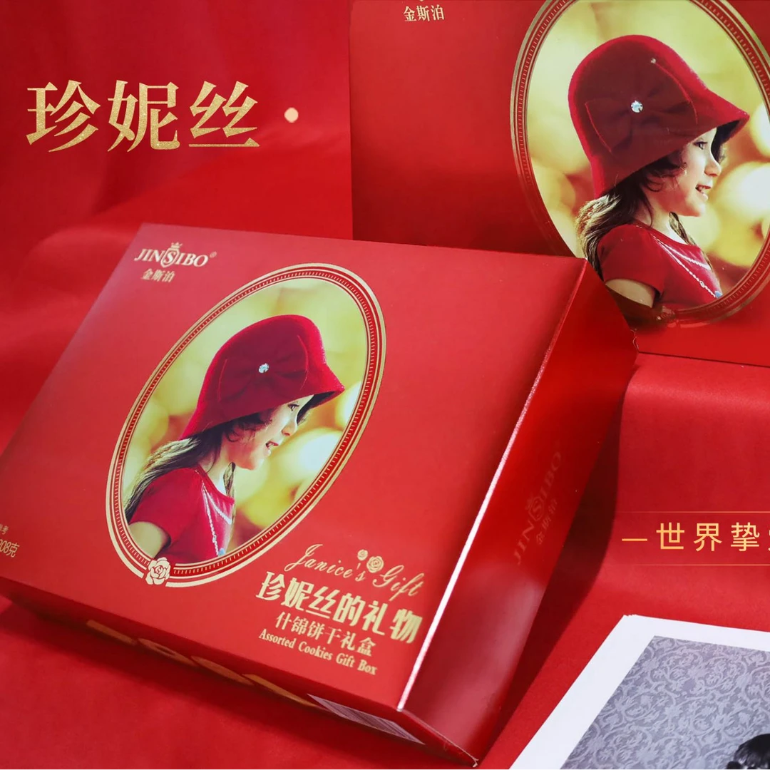 [7月到期 2盒送礼袋]英国金斯泊珍妮丝的礼物什锦饼干（纸盒）208g